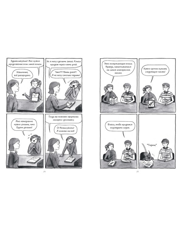 Быть книголюбом