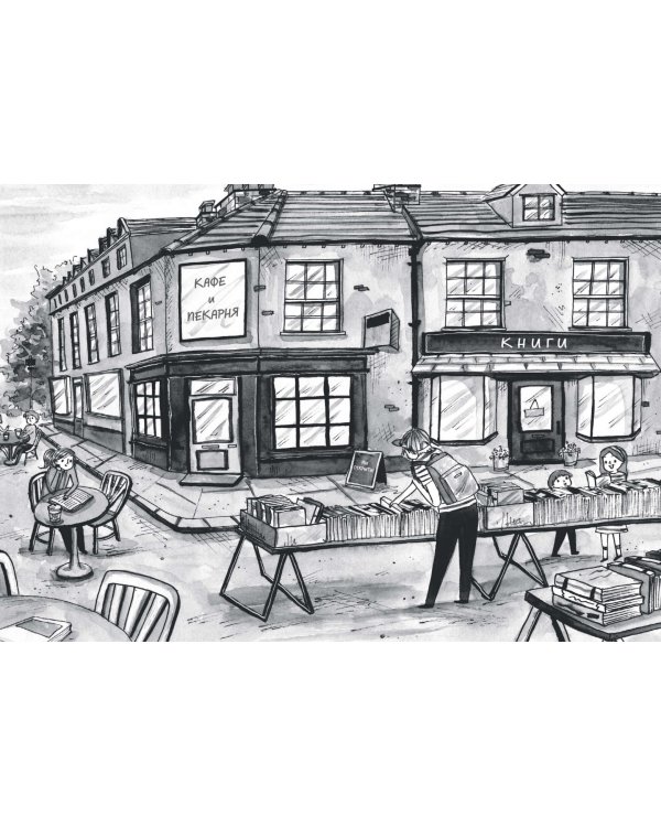 Быть книголюбом