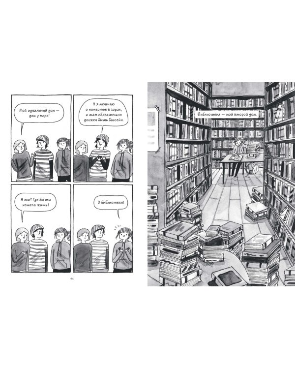 Быть книголюбом