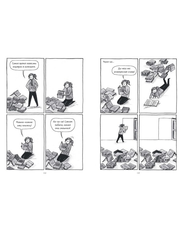 Быть книголюбом