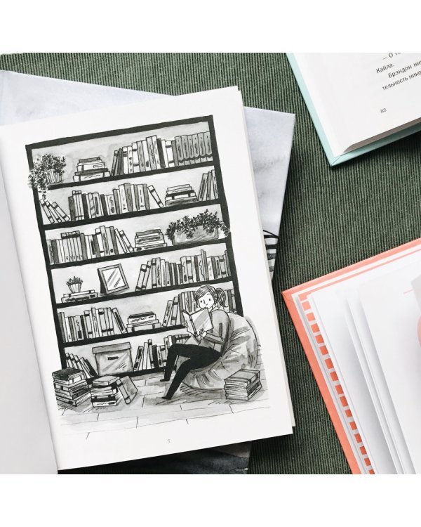 Быть книголюбом