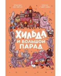 Хильда и Большой парад