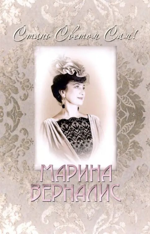 Поэзия гуманной педагогики. "Стань светом сам!"
