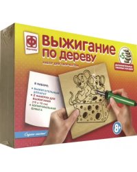 Прибор для выжигания "Сырное счастье"