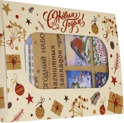 Набор сувениров "С Новым Годом 2", голубая наклейка Набор сувениров "С Новым Годом 2", голубая наклейка
