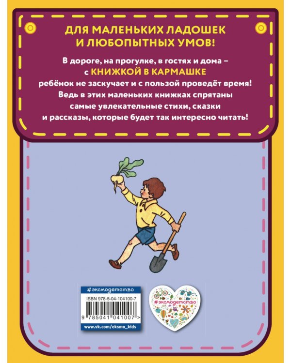 Веселые рассказы