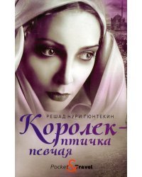 Королек - птичка певчая