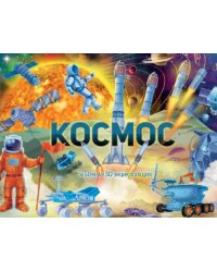 Космос