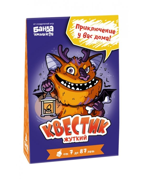 Игра. Жуткий квестик