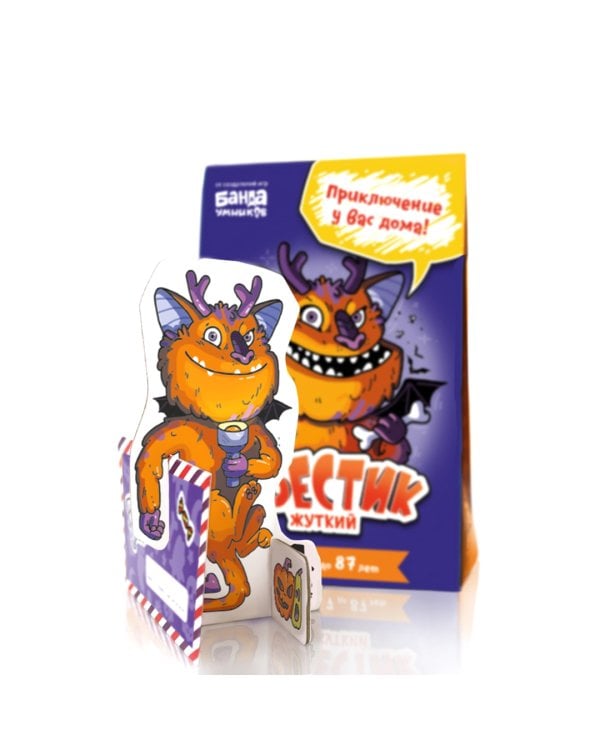 Игра. Жуткий квестик