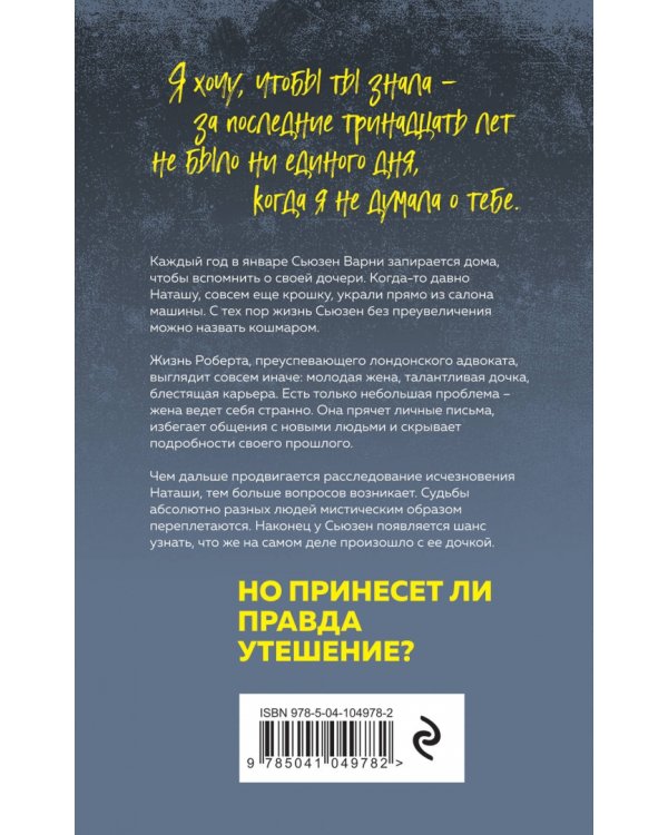 Кровные узы