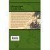 Подарочные издания. Великие путешествия Путешествия на Берег Маклая