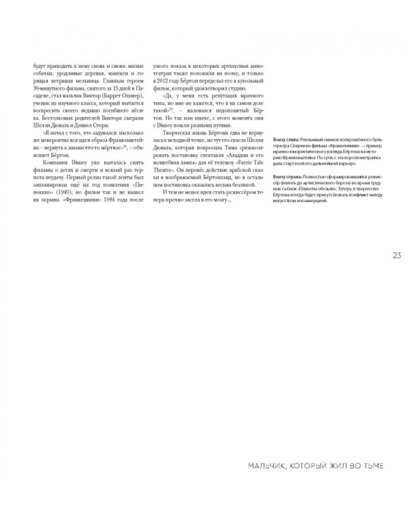 Тим Бёртон. Культовый режиссер и его работы