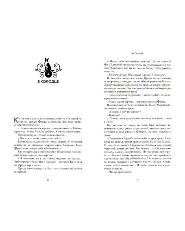 Петрадемоне. Книга Дверей