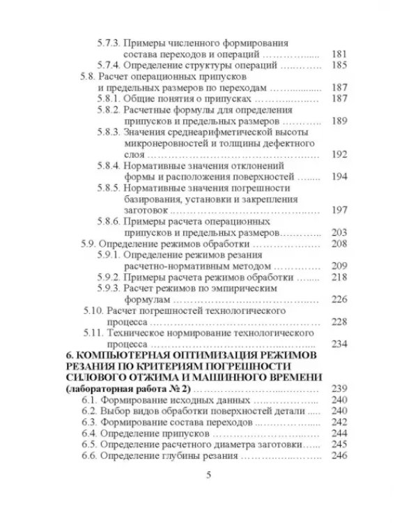 Компьютерные технологий в машиностроении. Практикум (+CD)