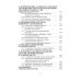 Компьютерные технологий в машиностроении. Практикум (+CD)