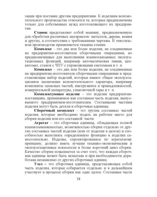 Компьютерные технологий в машиностроении. Практикум (+CD)