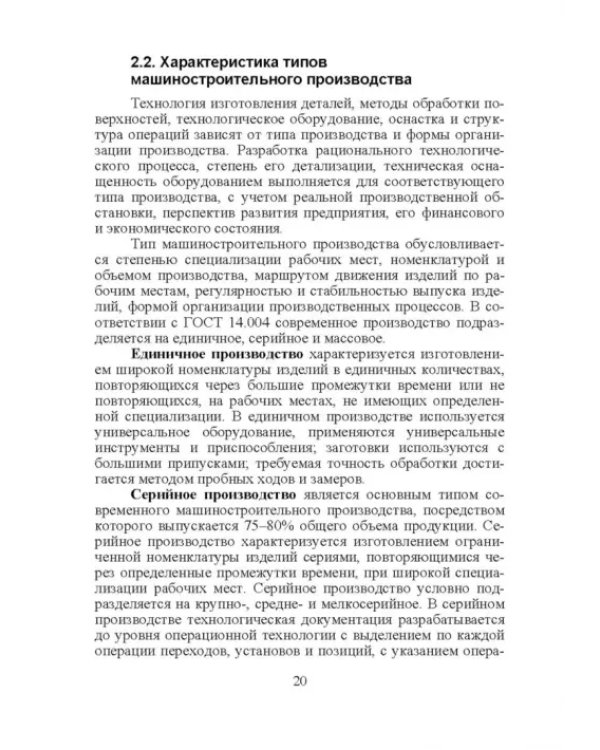Компьютерные технологий в машиностроении. Практикум (+CD)