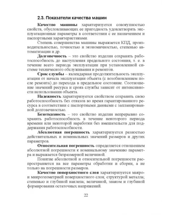 Компьютерные технологий в машиностроении. Практикум (+CD)