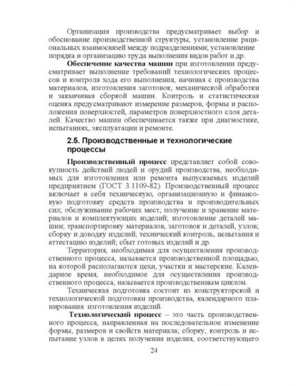 Компьютерные технологий в машиностроении. Практикум (+CD)