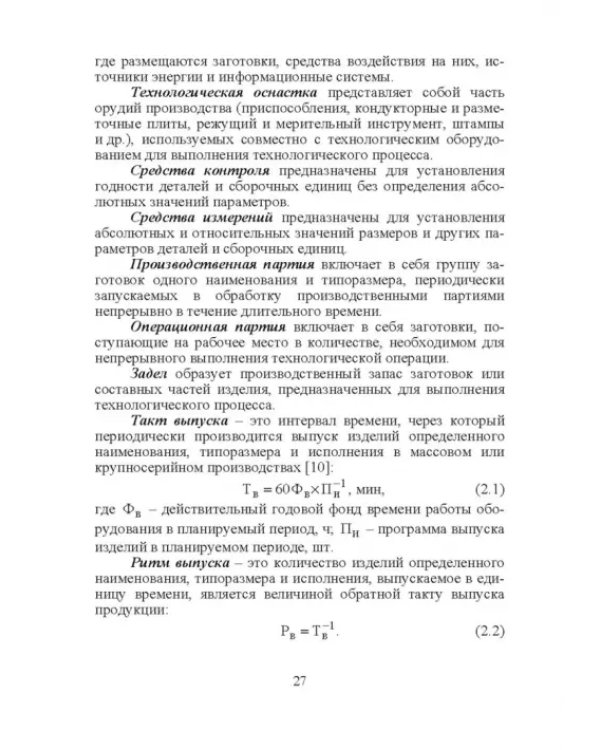 Компьютерные технологий в машиностроении. Практикум (+CD)
