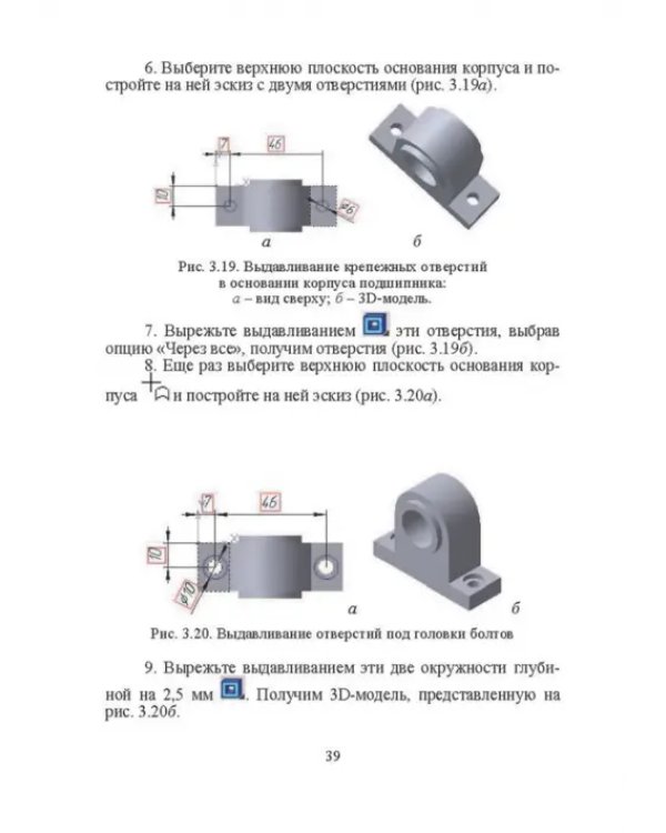 Компьютерные технологий в машиностроении. Практикум (+CD)