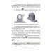 Компьютерные технологий в машиностроении. Практикум (+CD)