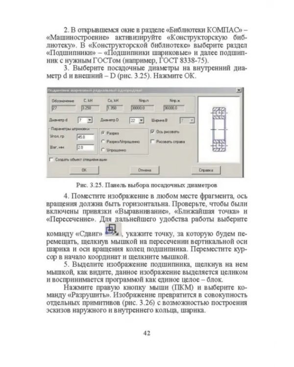 Компьютерные технологий в машиностроении. Практикум (+CD)