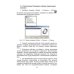 Компьютерные технологий в машиностроении. Практикум (+CD)