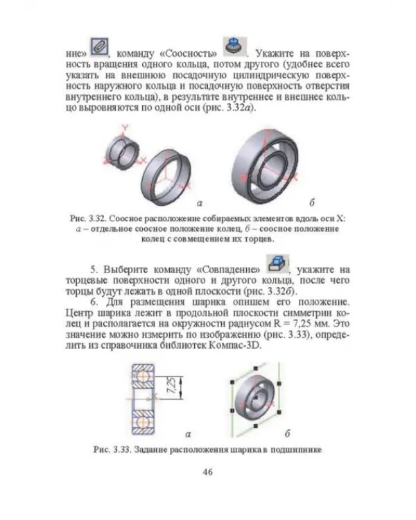 Компьютерные технологий в машиностроении. Практикум (+CD)