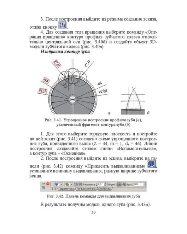 Компьютерные технологий в машиностроении. Практикум (+CD)