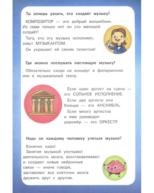 Звуки. Учебное пособие