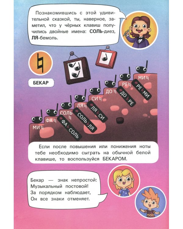 Знаки. Учебное пособие