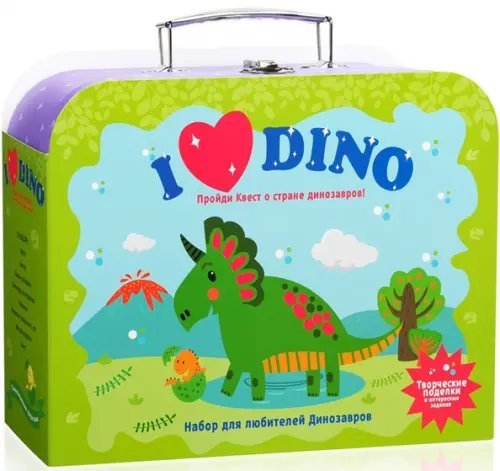 Чемоданчик с развлечениями. Набор для любителей Динозавров Чемоданчик с развлечениями. Набор для любителей Динозавров