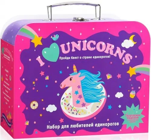 Чемоданчик с развлечениями. Набор для любителей единорогов Чемоданчик с развлечениями. Набор для любителей единорогов