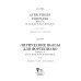 Лирические пьесы для фортепиано. Тетради I-X. Соч. 12, 38, 43, 47, 54, 57, 62, 65, 68, 71