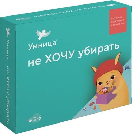 Обложка книги «Не хочу убирать»