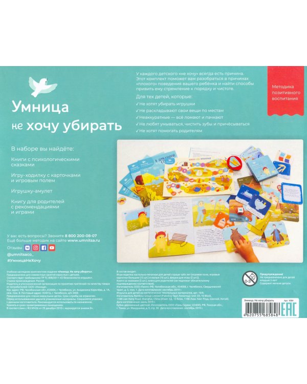 Дополнительное изображение книги «Не хочу убирать»
