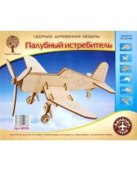 Сборная деревянная модель. Палубный истребитель, малый