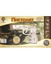 Сборная деревянная модель. Пистолет