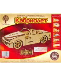 Сборная деревянная модель. Кабриолет с резиновым двигателем