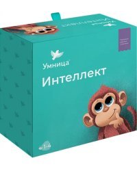 Интеллект. Полный набор игрушек, книжек и игр для развития мышления у детей от 1 до 4 лет