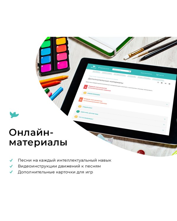 Дополнительное изображение книги «Интеллект. Полный набор игрушек, книжек и игр для развития мышления у детей от 1 до 4 лет»