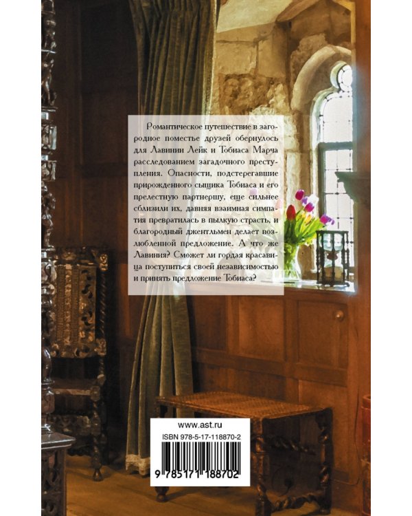 Запоздалая свадьба