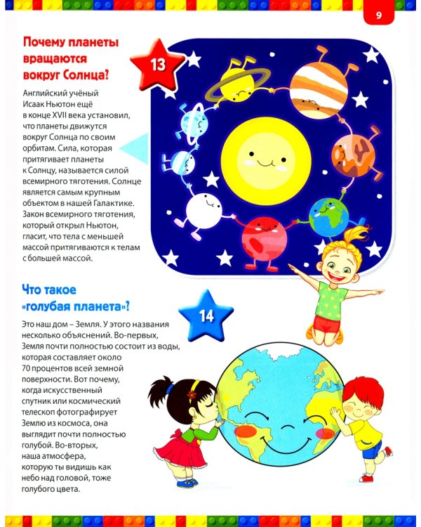 Детская энциклопедия. 300 ответов на неожиданные вопросы