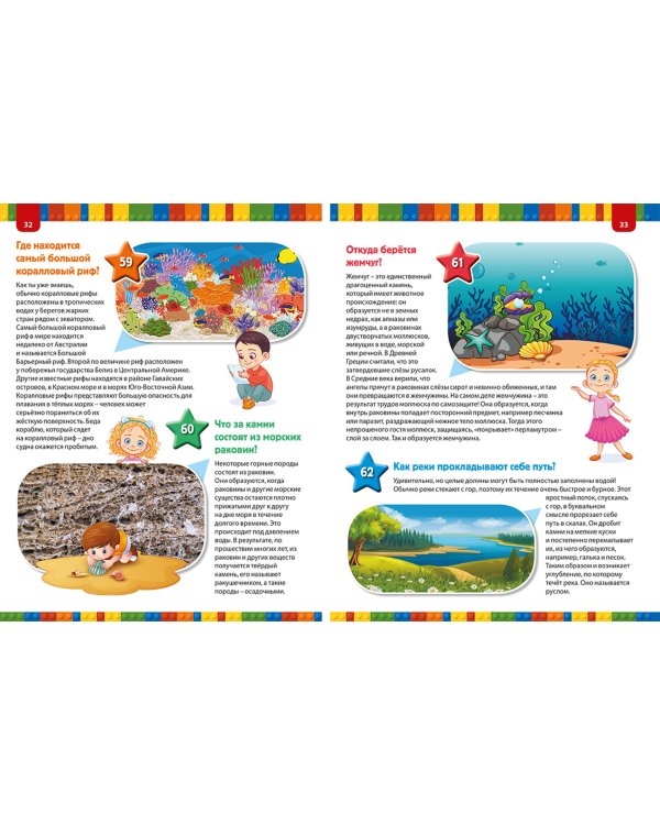 Детская энциклопедия. 300 ответов на неожиданные вопросы