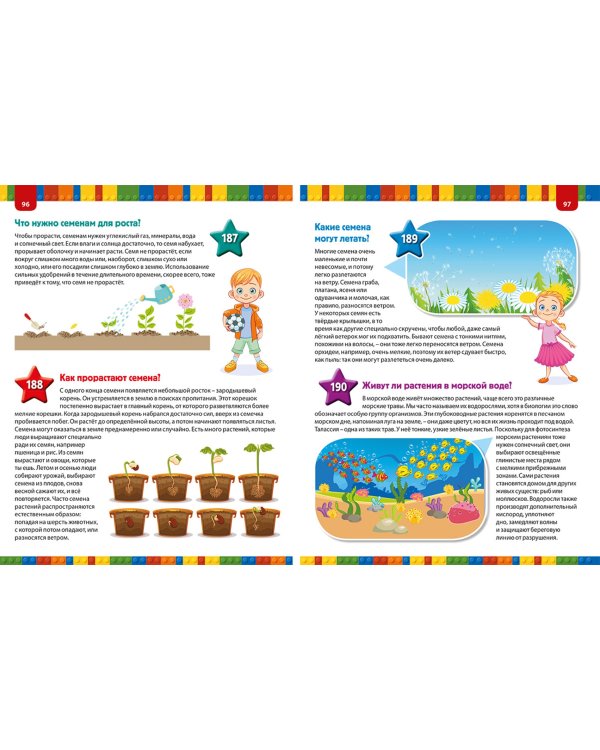 Детская энциклопедия. 300 ответов на неожиданные вопросы