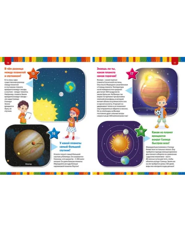 Обо всём на свете. Большая детская энциклопедия