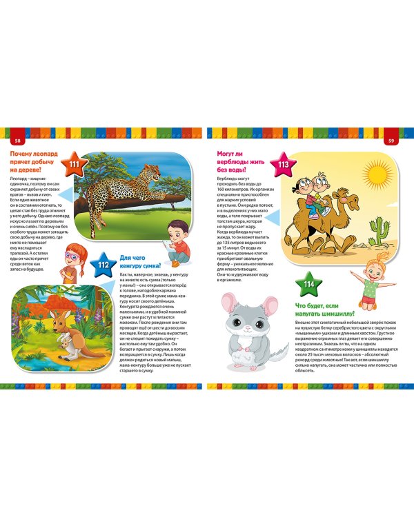 Обо всём на свете. Большая детская энциклопедия