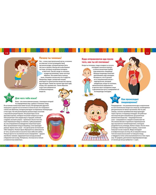 Обо всём на свете. Большая детская энциклопедия